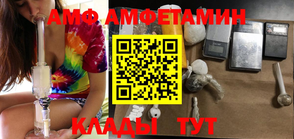 Amphetamine VHQ Назарово
