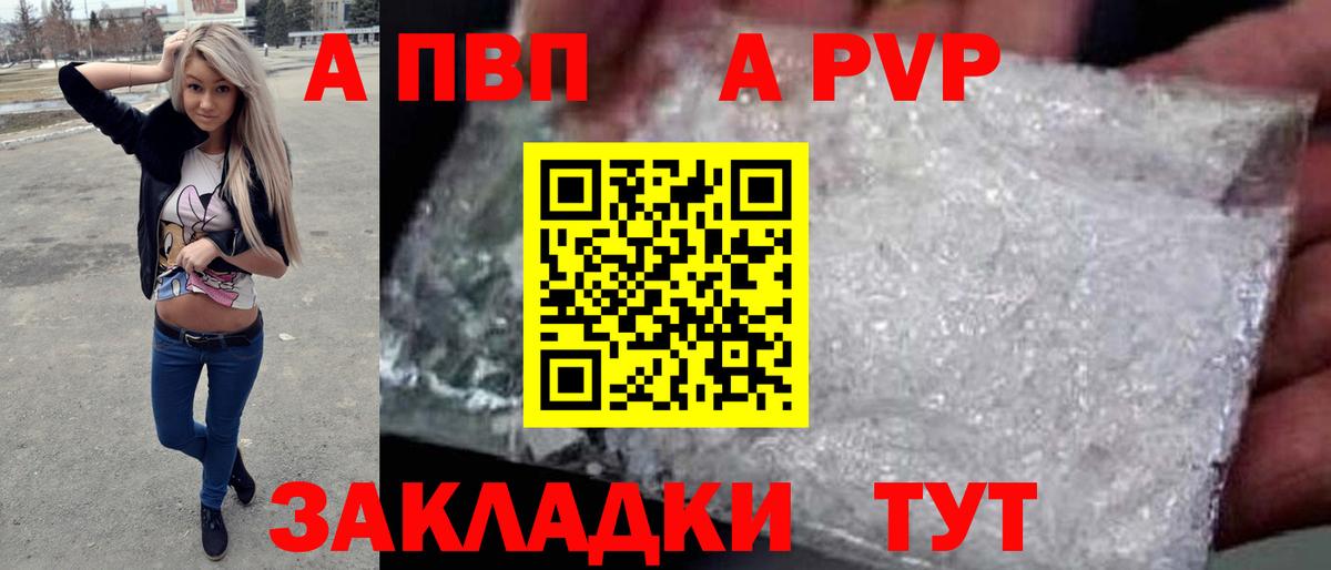 Alpha-PVP крисы CK Назарово