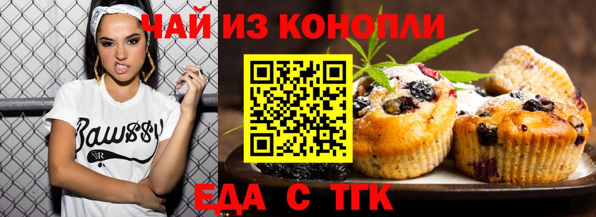 Назарово  Canna-Cookies марихуана  Вход с VPN 