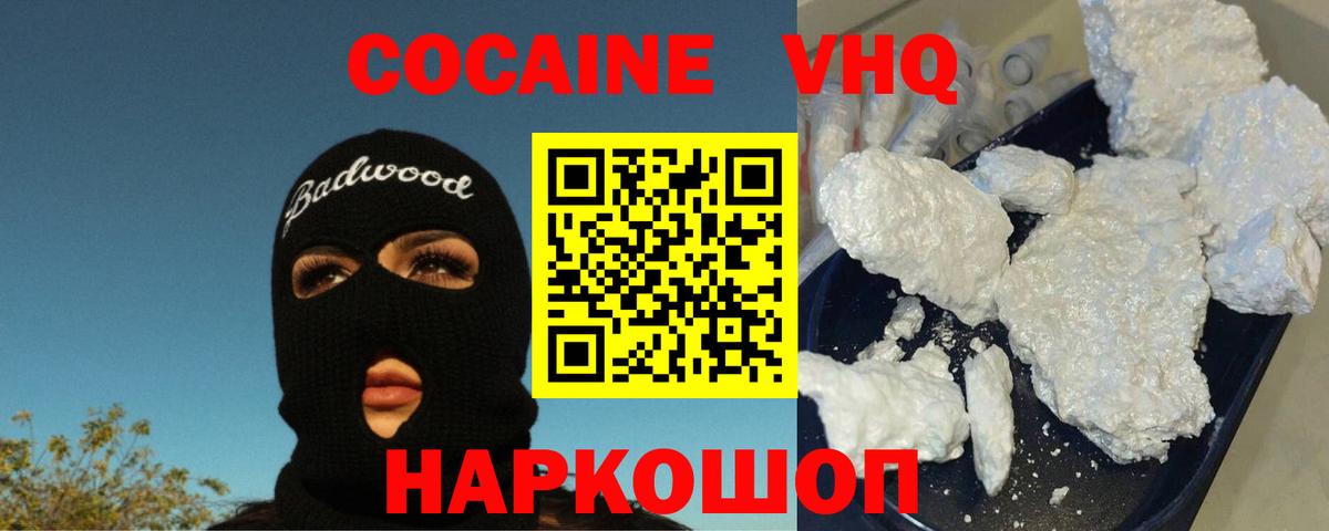 КОКАИН Эквадор Назарово