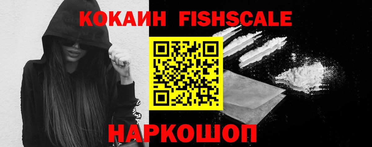 Cocaine Колумбийский  COCAIN  Назарово  Вход с VPN  Cocaine Боливия 
