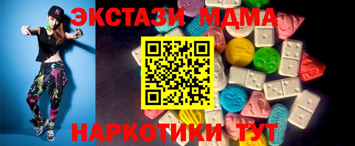 Назарово  ЭКСТАЗИ  Вход с VPN  ЭКСТАЗИ 250 мг 