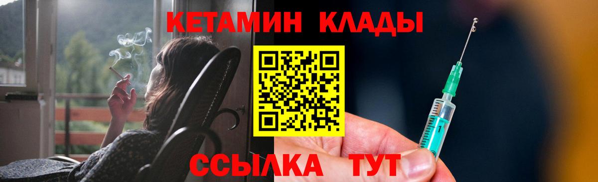 Кетамин VHQ Назарово