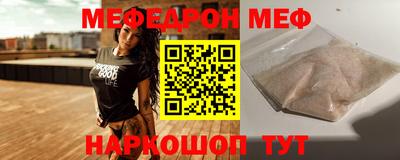 меф VHQ Гусев