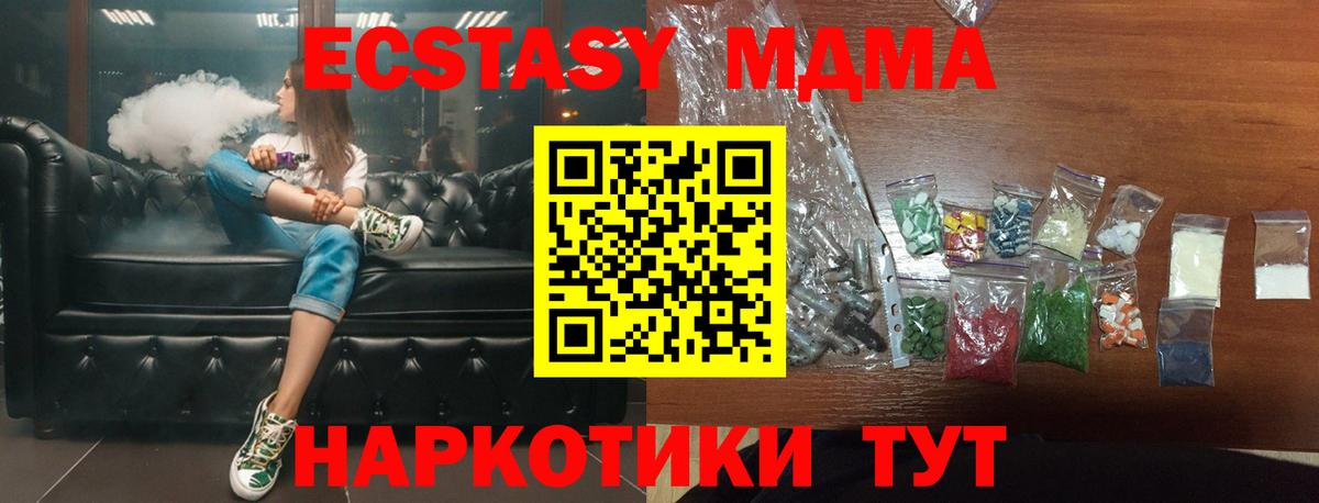 МДМА кристаллы  Вход с VPN  Назарово 