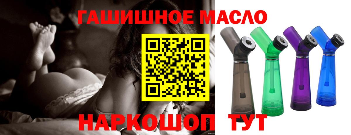 Назарово  Дистиллят ТГК THC oil  Вход с VPN  Дистиллят ТГК вейп 