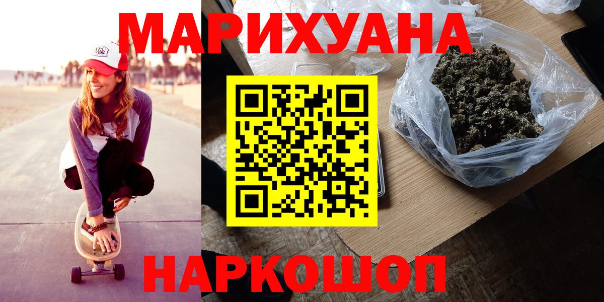 Марихуана ГИДРОПОН Назарово