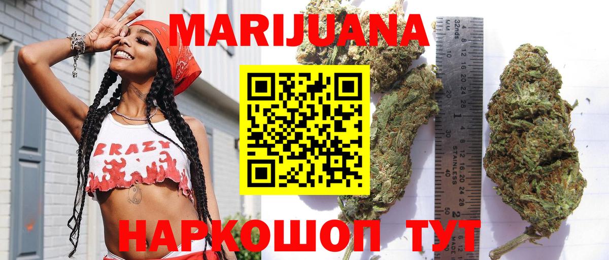 Назарово  Конопля гибрид  Конопля SATIVA & INDICA  Шишки марихуана сатива  Вход с VPN 